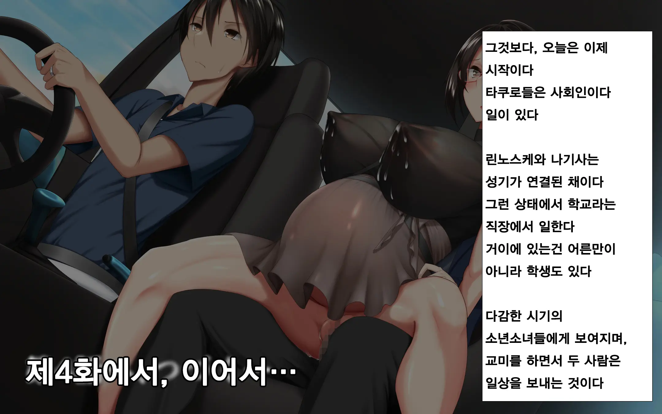 Hitozuma To Gattai! Nukenai!? ~Netori Fukahi No Gattai Seikatsu~ Daisanwa | 유부녀와 합체! 빠지지 않아!? ~네토리 불가피한 합체 생활~ 제3화